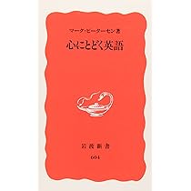 直感　英語版 速読英単語 必修編 [改訂第8版]【第7版増補版との比較あり